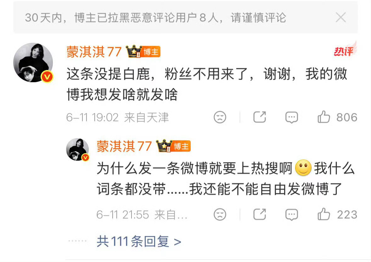 蒙淇淇 你怎么说得出口真的侵权就上法院告吧，不要再在互联网升堂了 