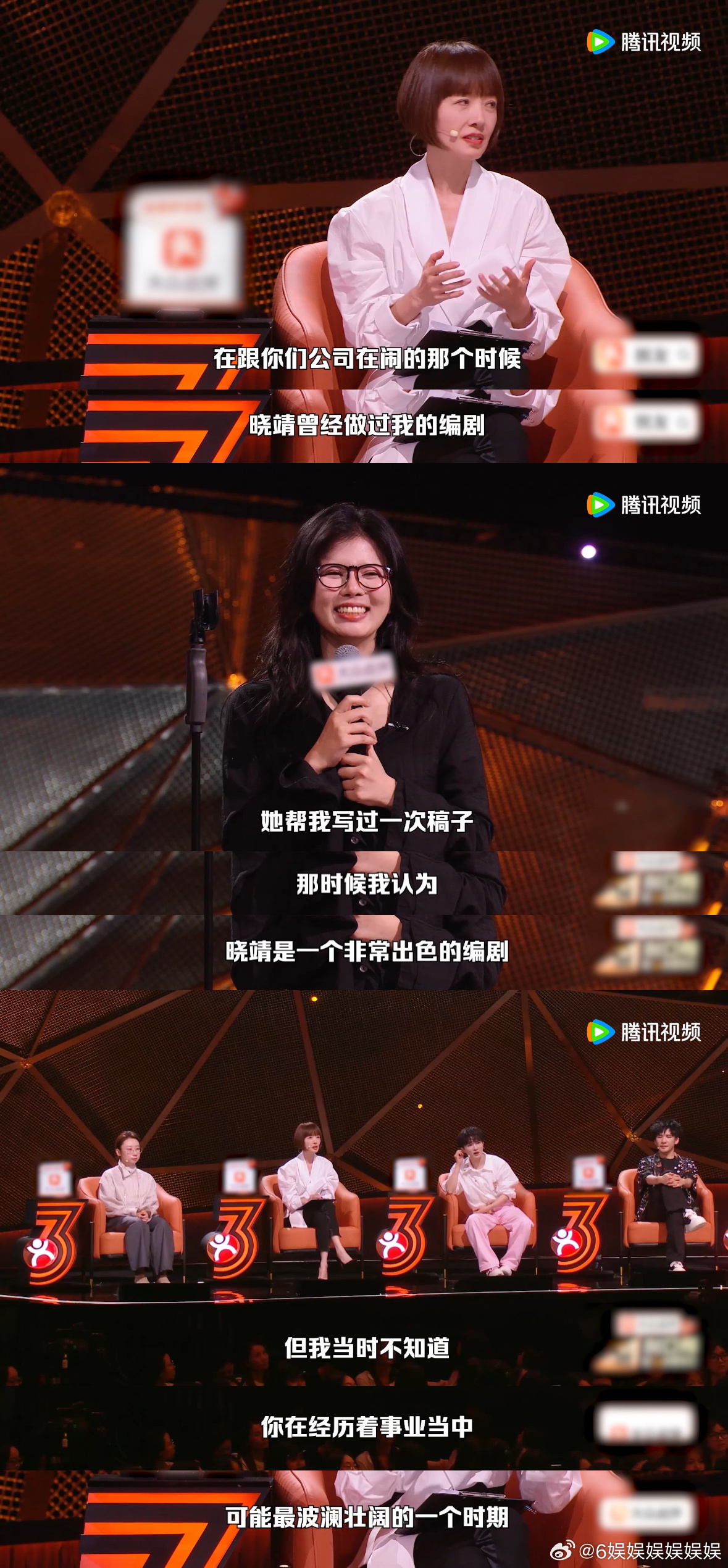 陈晓靖曾给鲁豫做过编剧脱口秀和Ta的朋友们优秀从来藏不住，陈晓靖过往和鲁豫合作做