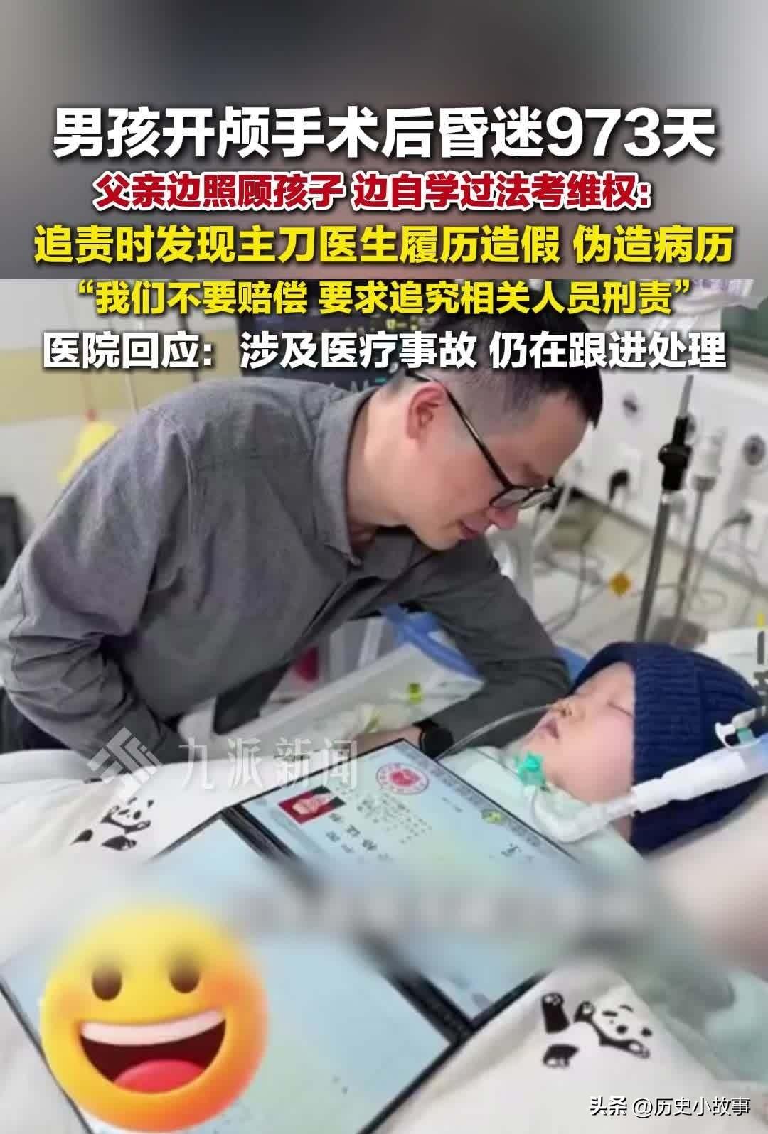 江苏无锡，有个16岁男孩开颅手术后，一昏迷就是973天。谁也没料到，孩子的父亲龚
