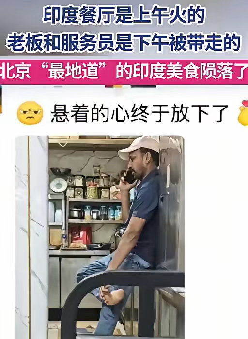 朝阳群众又立大功了！中国传媒大学旁有家印度餐厅，因为味道正宗中传的学生喜欢吃印度
