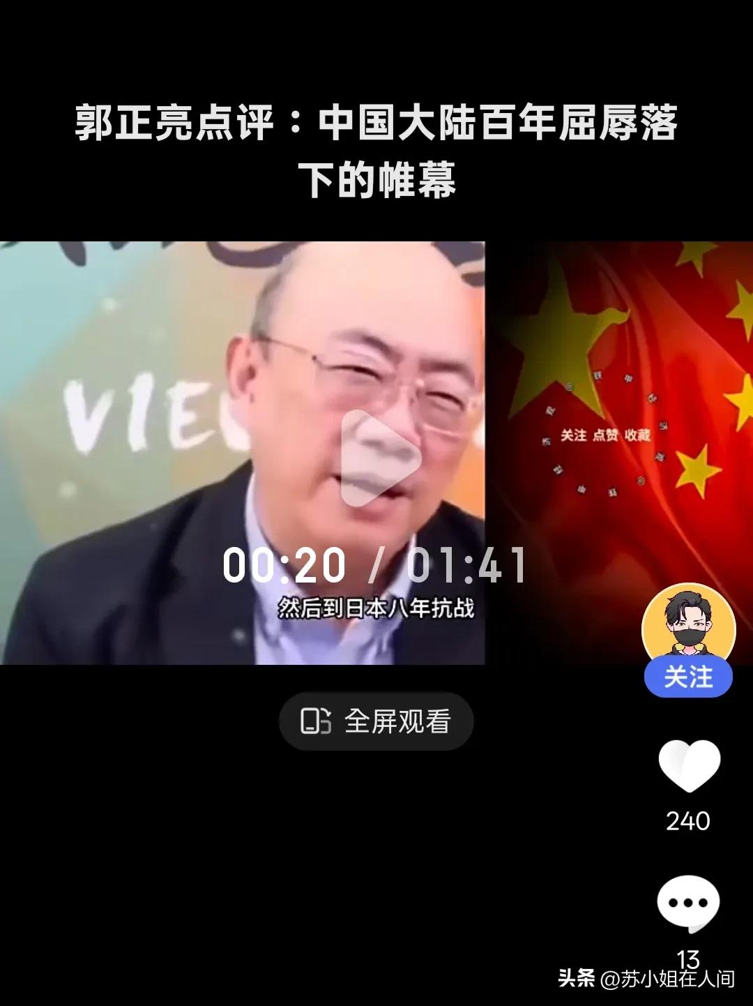 郭正亮曾是台湾绿营的有名人物，也是典型的台独分子。你能想象他现在慢慢转变为亲中人