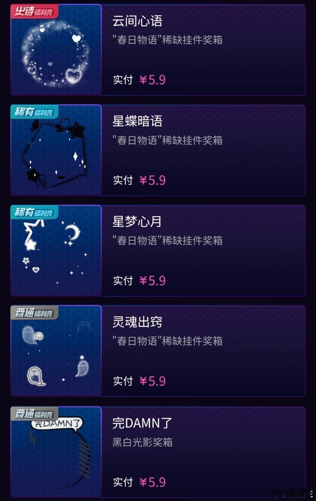 SSR交换站 摆摆 