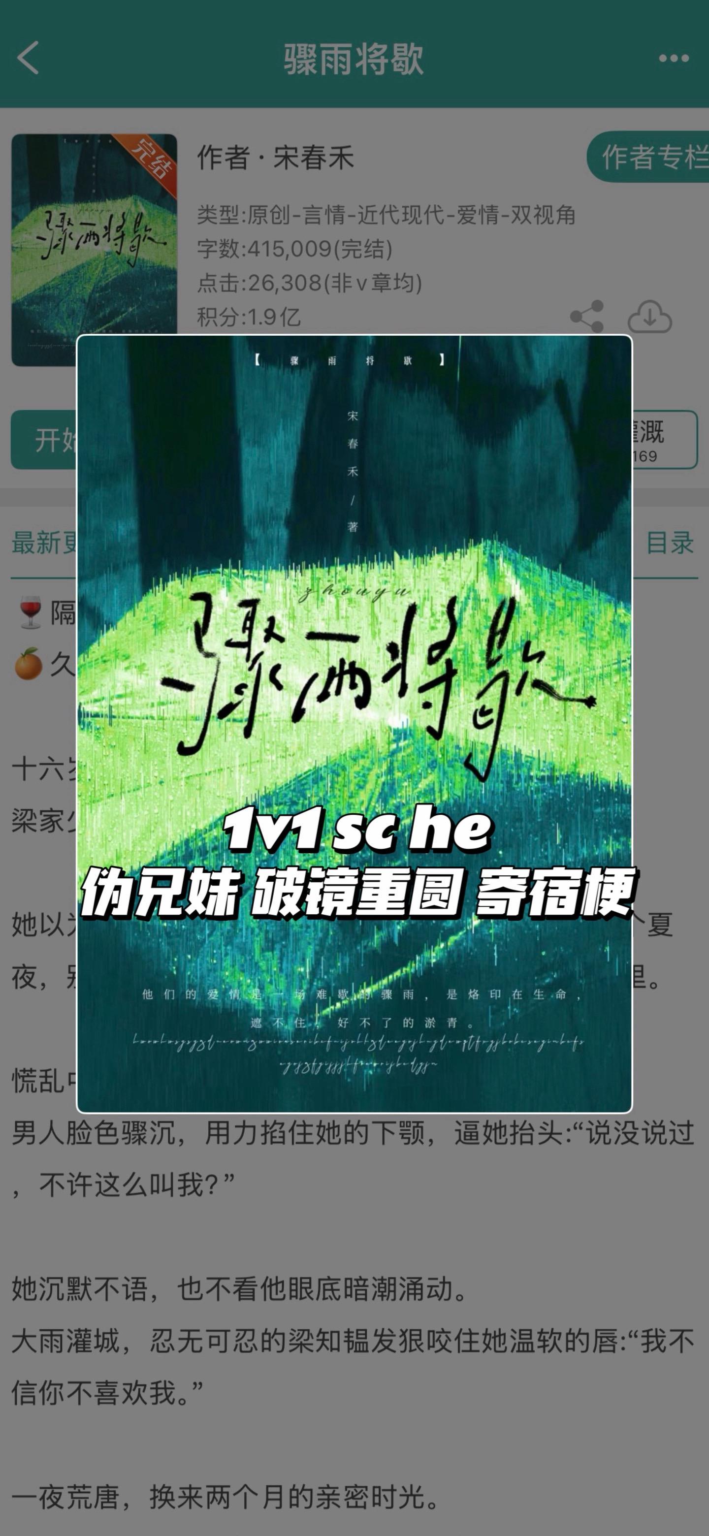 “陈宥仪，你不许爱上别人，不然我翻天覆地。”