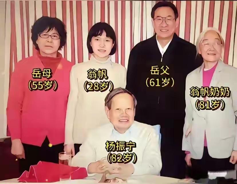 2004年杨振宁和翁帆结婚时候的照片，当时杨振宁已经82岁 ​​​