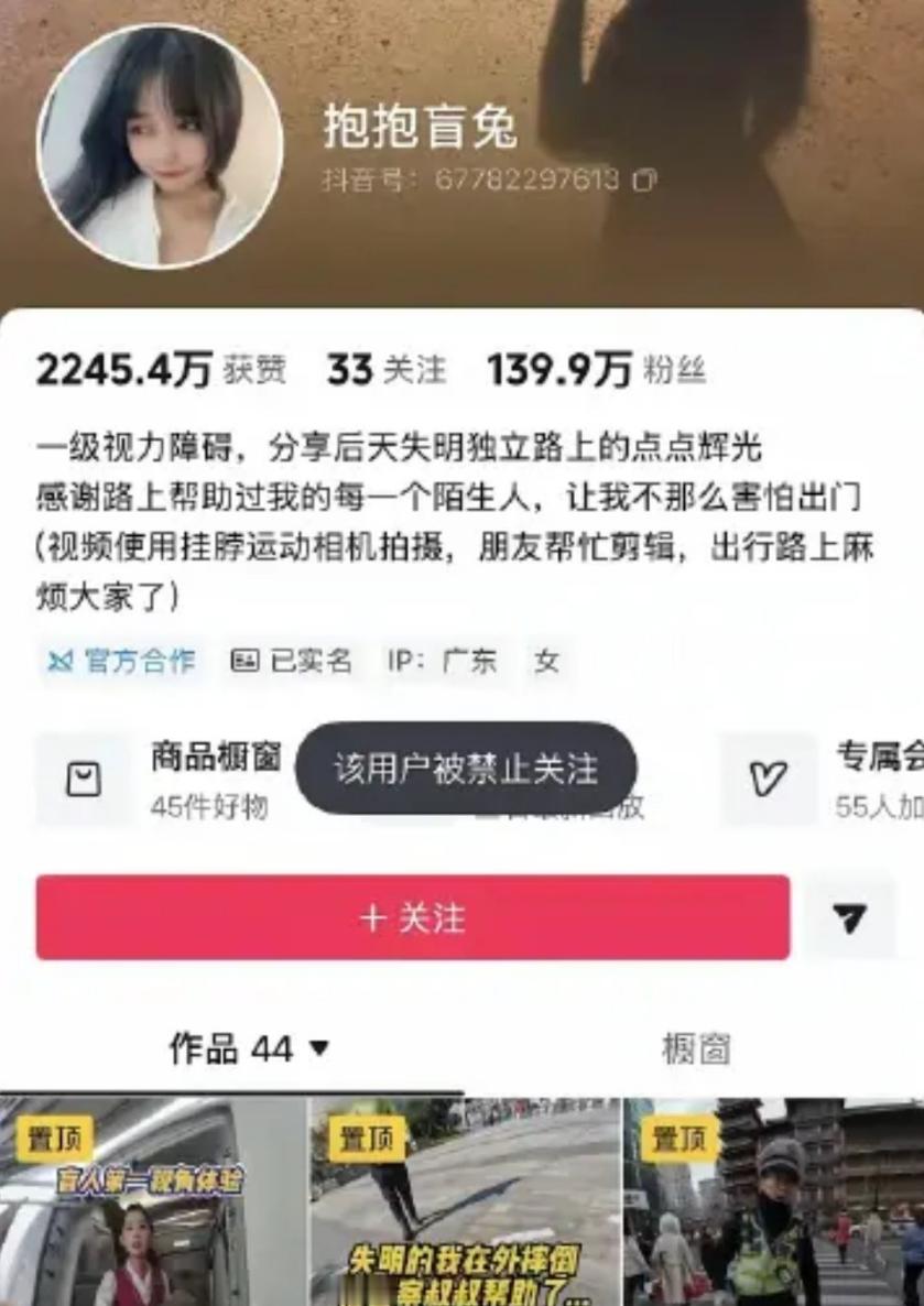 盲人女孩盲道被撞系自导自演居然又是翻版猫一杯，大跌眼镜，因为这位盲人女孩在短视频