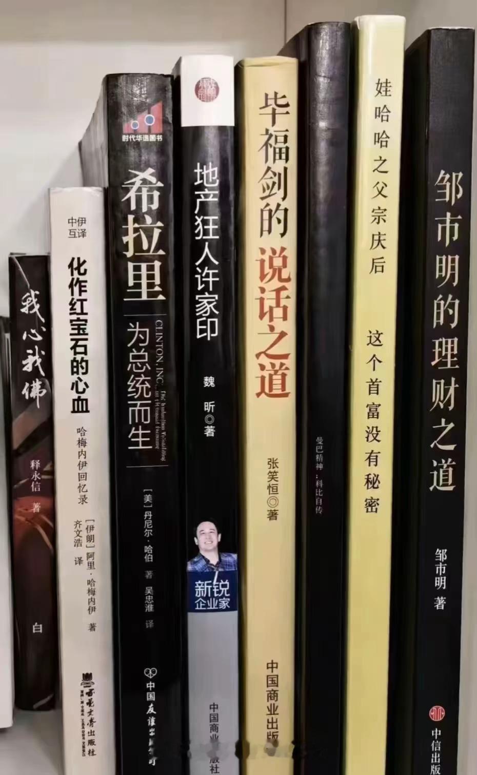 邹拳王什么时候出书了？ 他老婆这个投资天才写的吧 以他的名义出的书 
