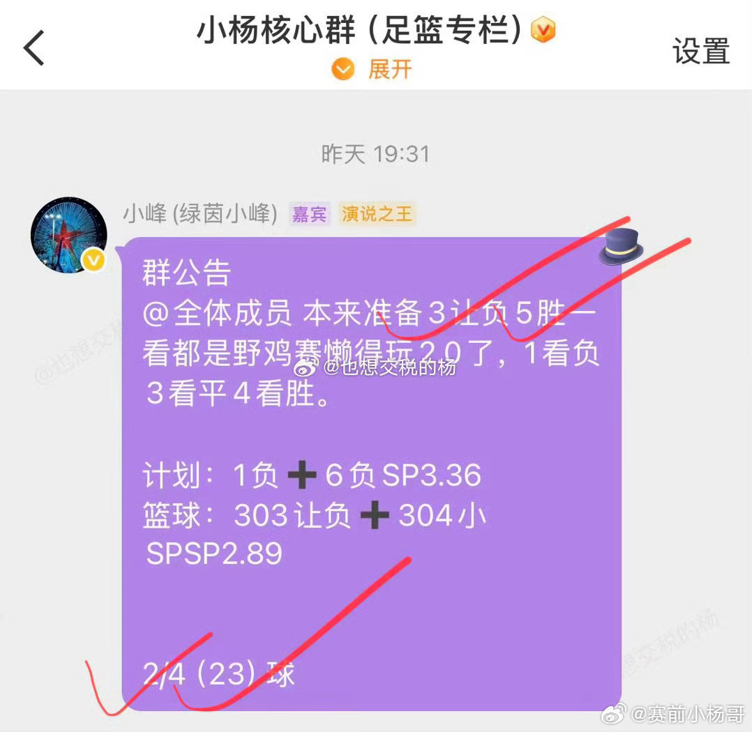 小峰老师方案还是算稳定的[good][威武] ​​​