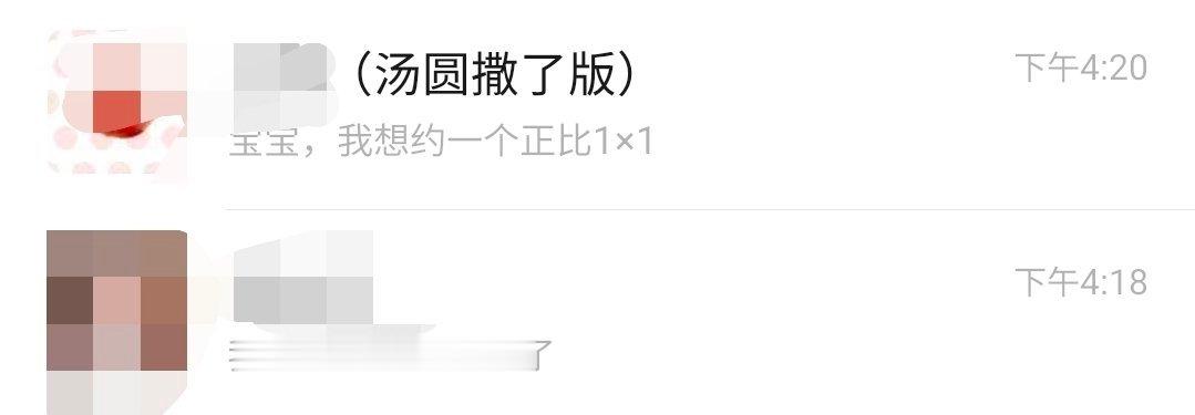 找汤圆约稿，给东哥做点制品去了 