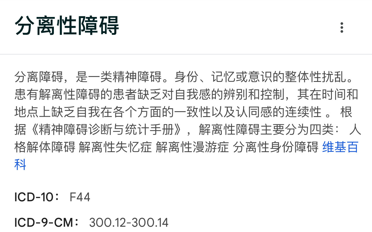大众对于精神类的疾病了解真的非常的少，我也是。所以说粉丝可以做适当的科普，但是没