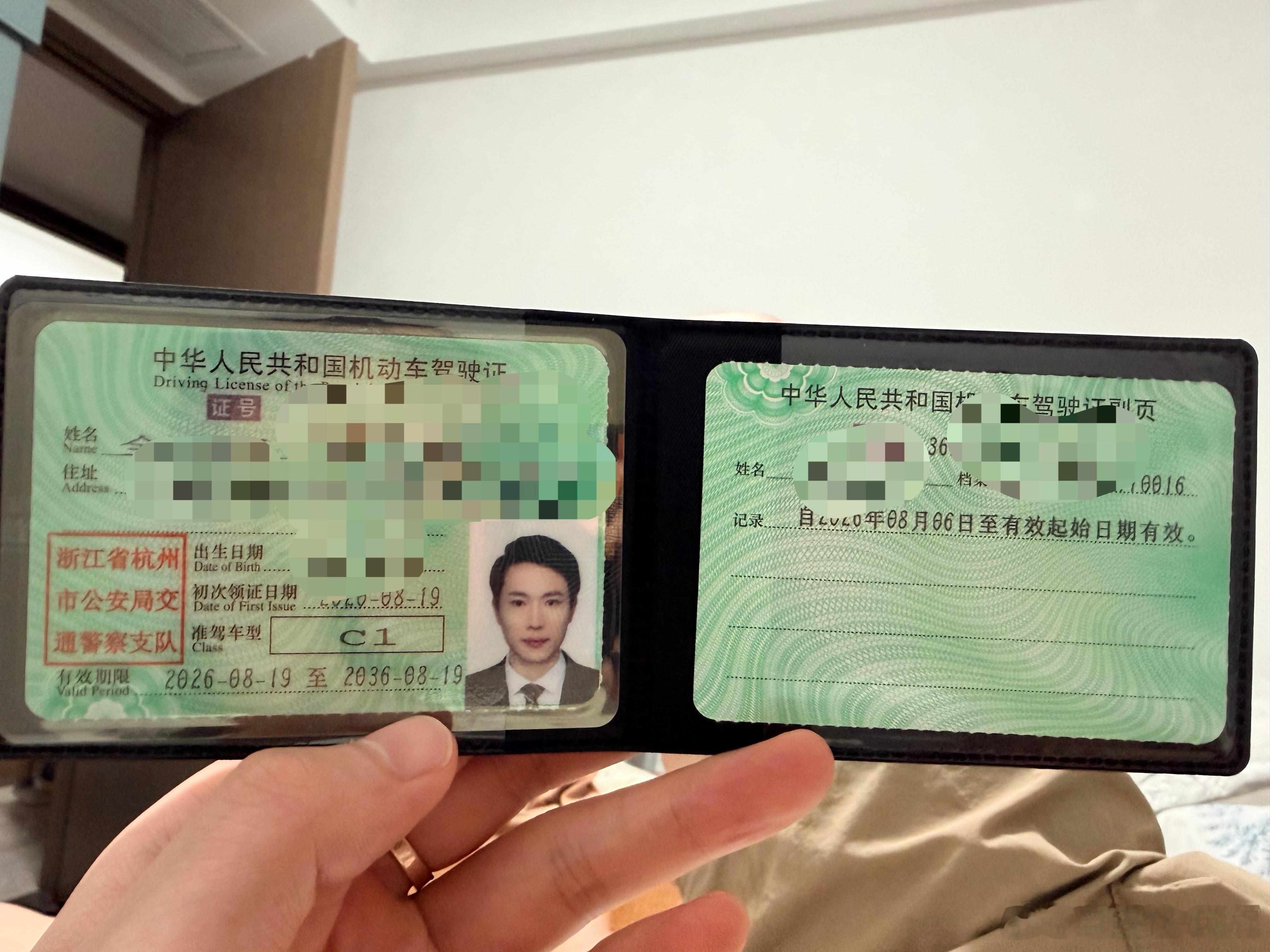 驾驶证到期了，昨天去办理今天就邮寄到家了，是不是浙江格外快？ 这次换了一个眉清目