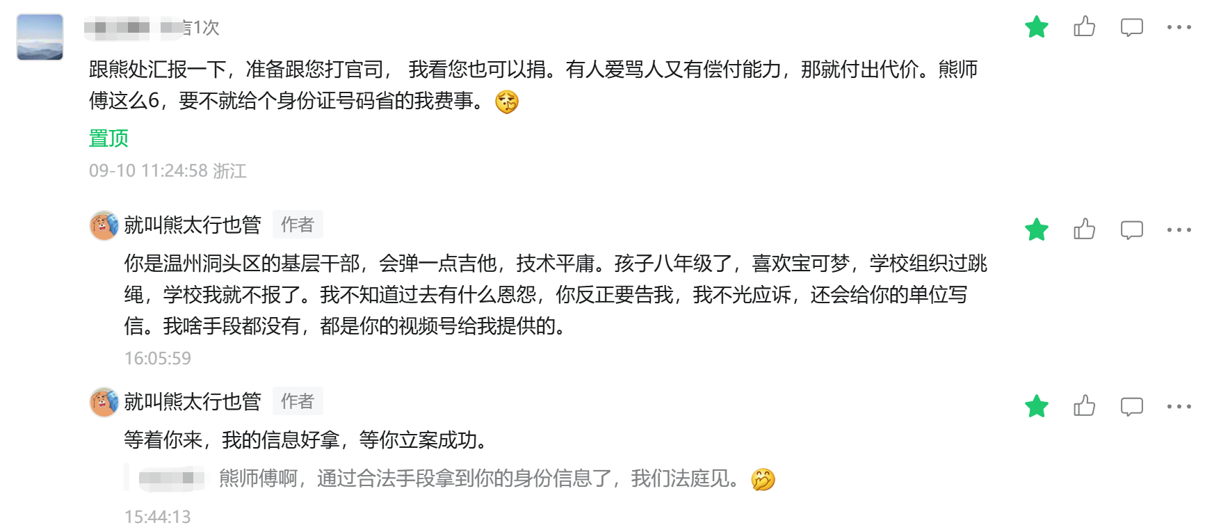 前一阵我不是告了一个西北地区的副处嘛，法院调解拿到了8000元的精神补偿金，都捐