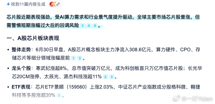 寒武纪今日市值突破一万亿，成为科创板首只万亿个股。今年股价涨幅翻倍，国产 AI 