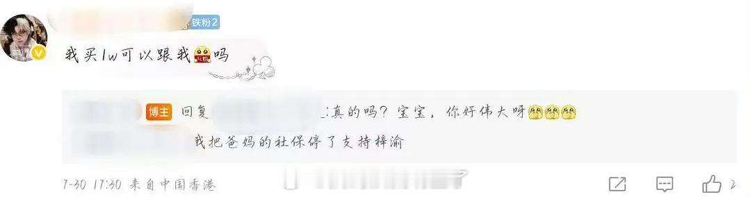 我把爸妈社保停了支持梓渝（杂志） ​​​