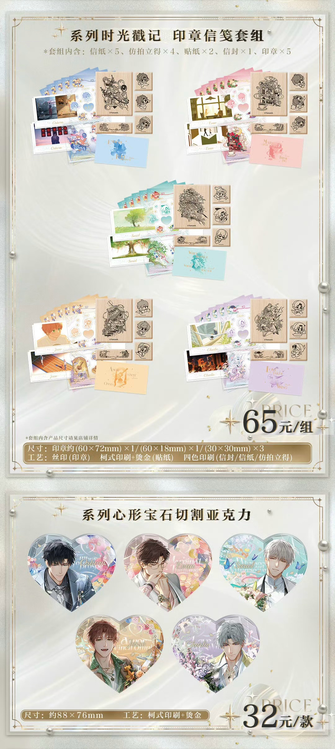光与夜之恋新周边光与夜之恋五周年快乐光与夜之恋和ta见面吧 光夜五周年周边上新，