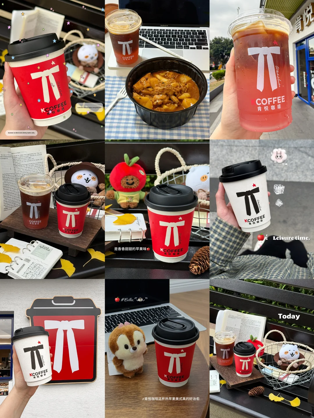 降温天咖啡无缝切换…肯悦这杯真的好喝哭！