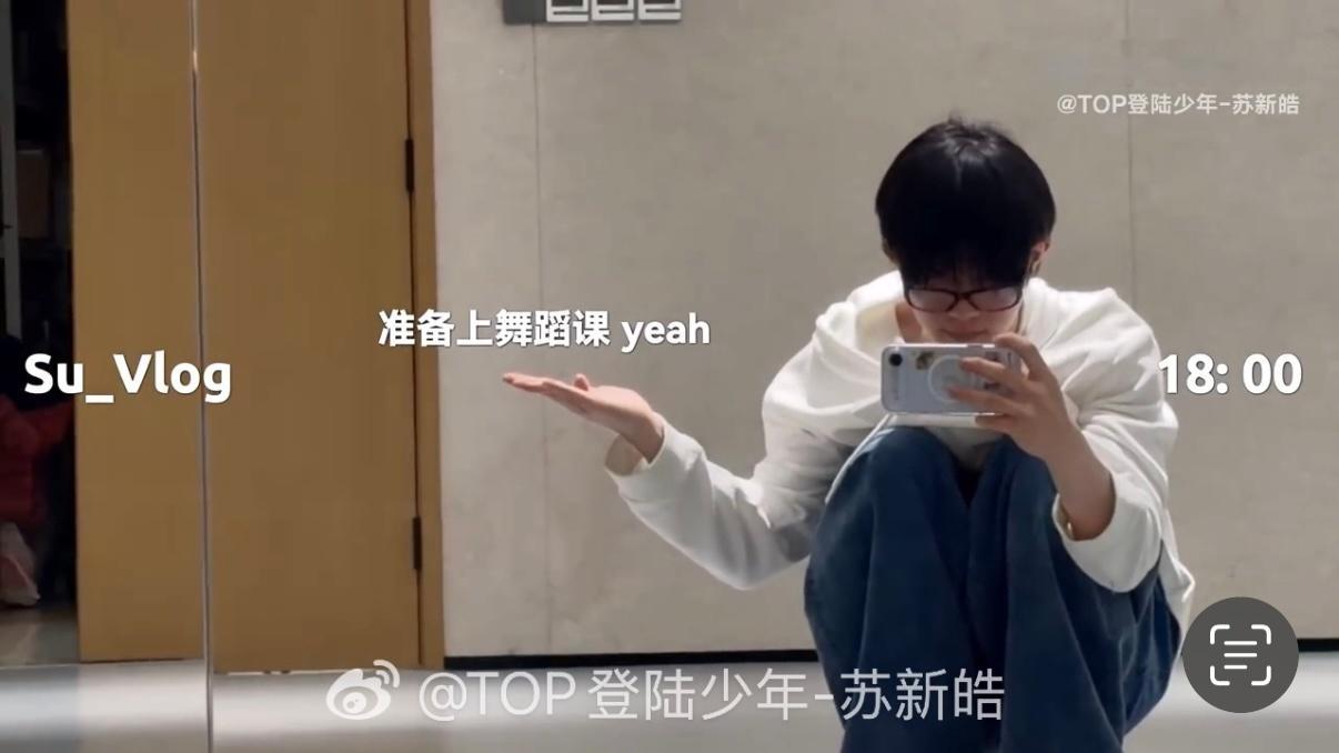 更震撼的是6月网盘所有的图频是苏新皓昨天舞蹈课钢琴课的间隙整理出来的，难怪那个时