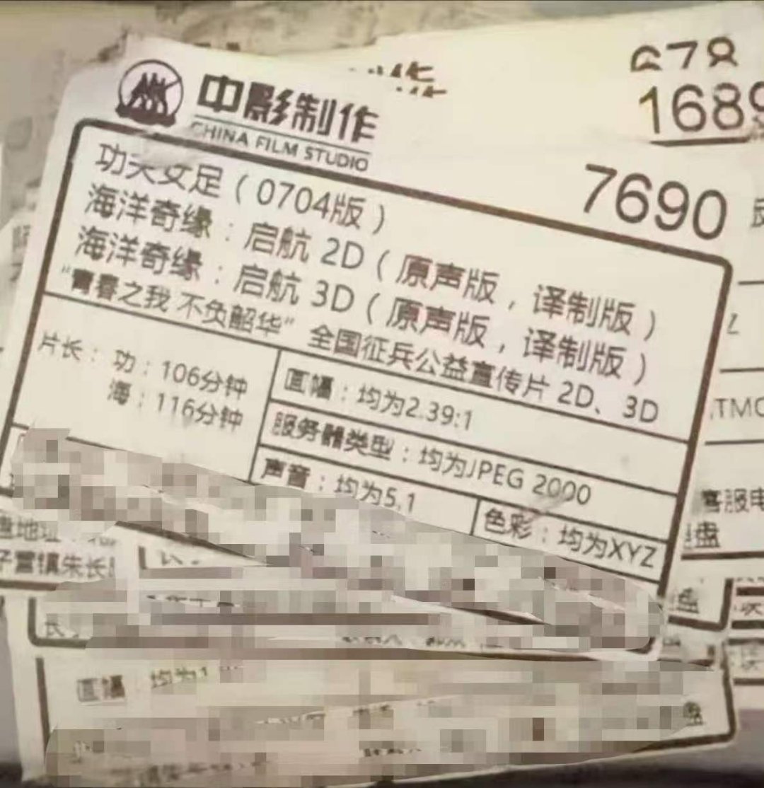 功夫女足拷贝到影城了功夫女足确认片长106分钟功夫女足拷贝到影城了，总时长106