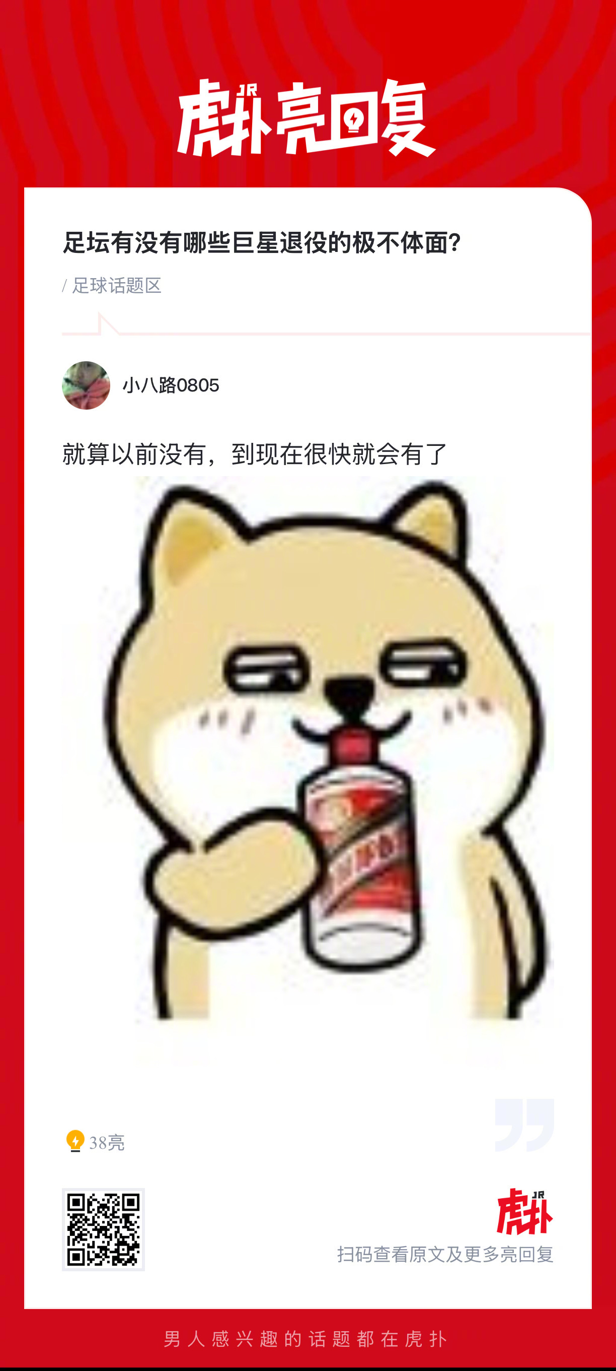 足坛有没有哪些巨星退役的极不体面？ 