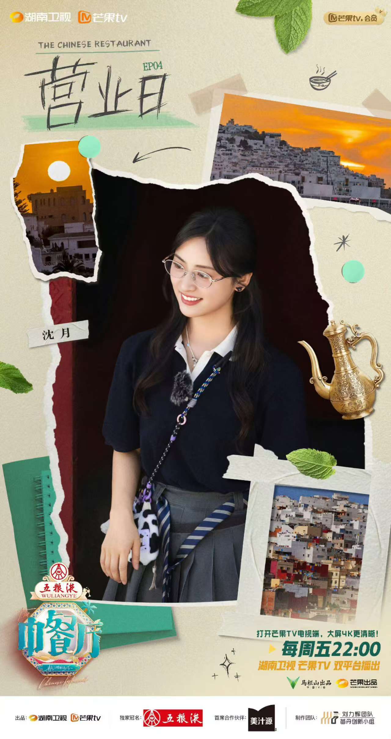 沈月中餐厅致富之路沈月中餐厅无敌是多么寂寞沈月中餐厅无敌是多么寂寞，致富”路，[