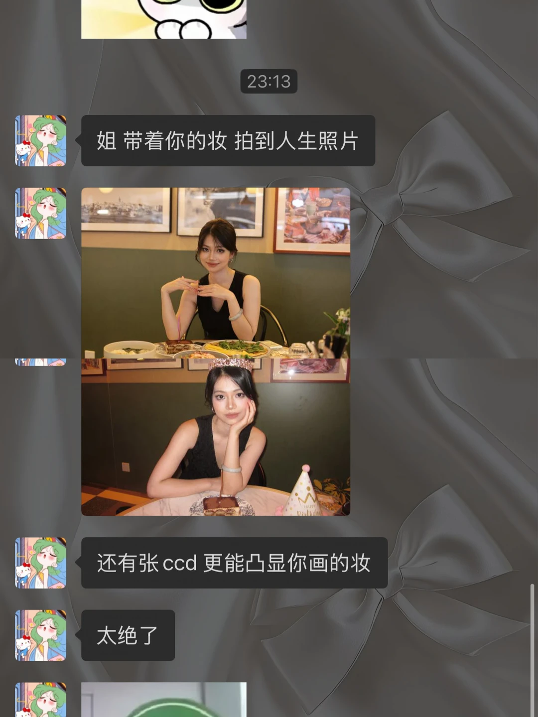 因为这个妆造拍到人生照片了
