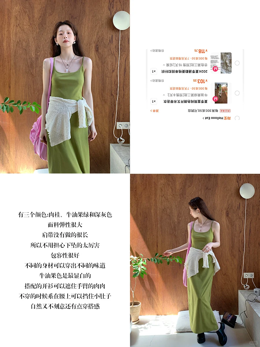 🛒share/夏日清单