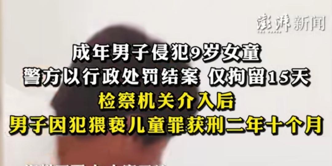 云南腾冲，9岁女孩在自家商铺门口被一男子侵犯，事后家人报警，没有想到男子竟然只被