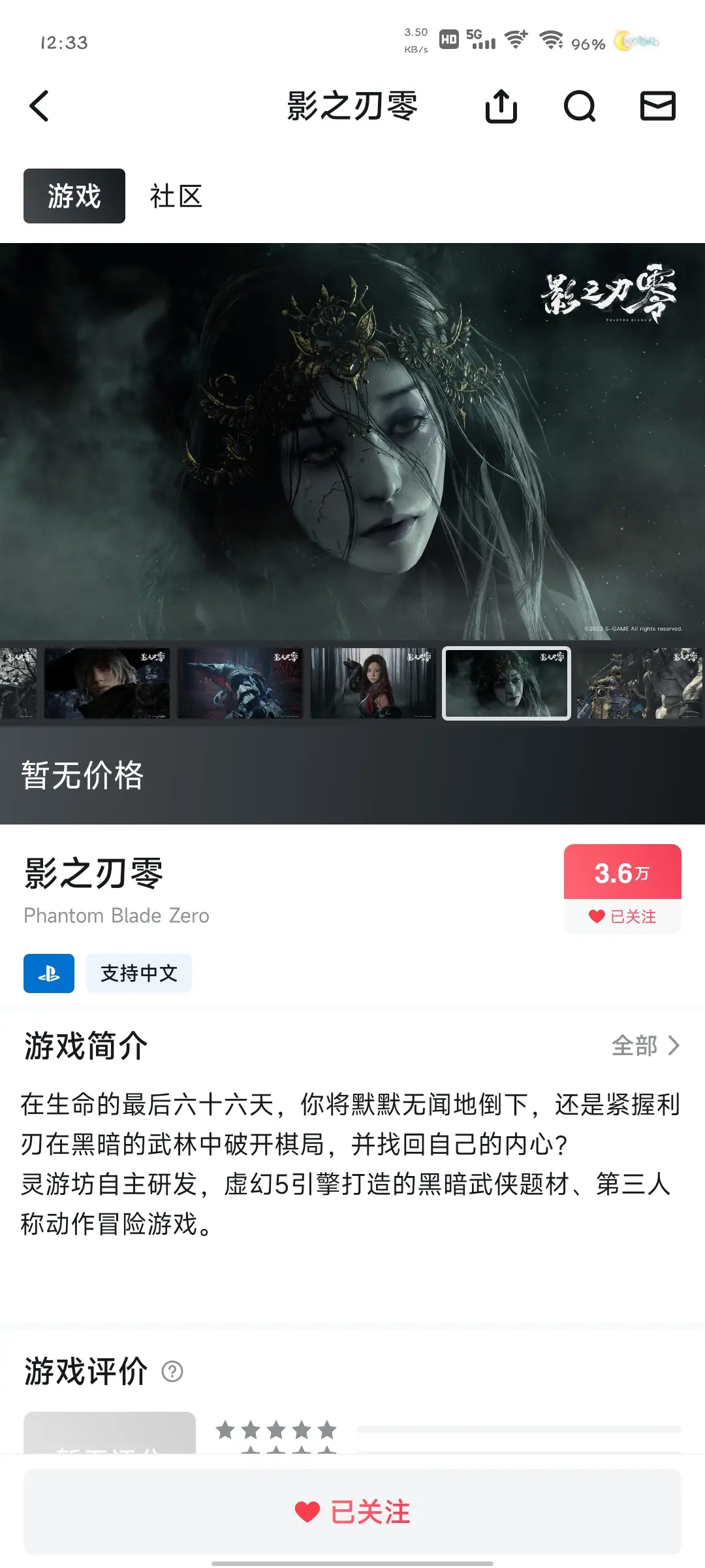 村里的第二个大学生