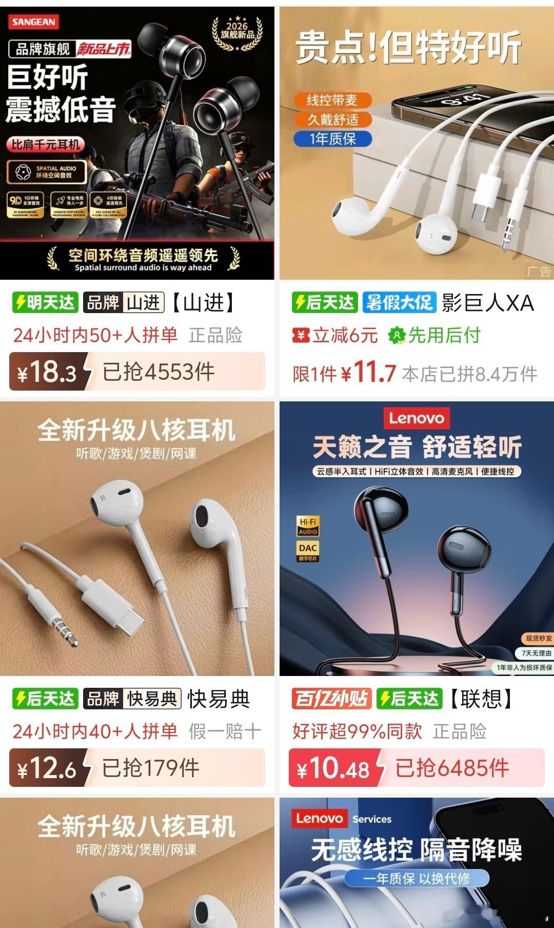 有线耳机为啥又翻红有线耳机的优势还是很明显的，除了有点缠绕不好收纳，其他全是优点