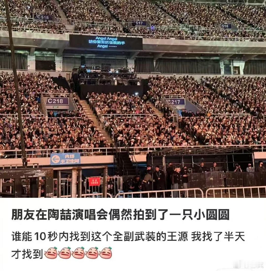 王源去看陶喆演唱会王源看陶喆演唱会啊啊啊！王源去看陶喆演唱会！！！ 