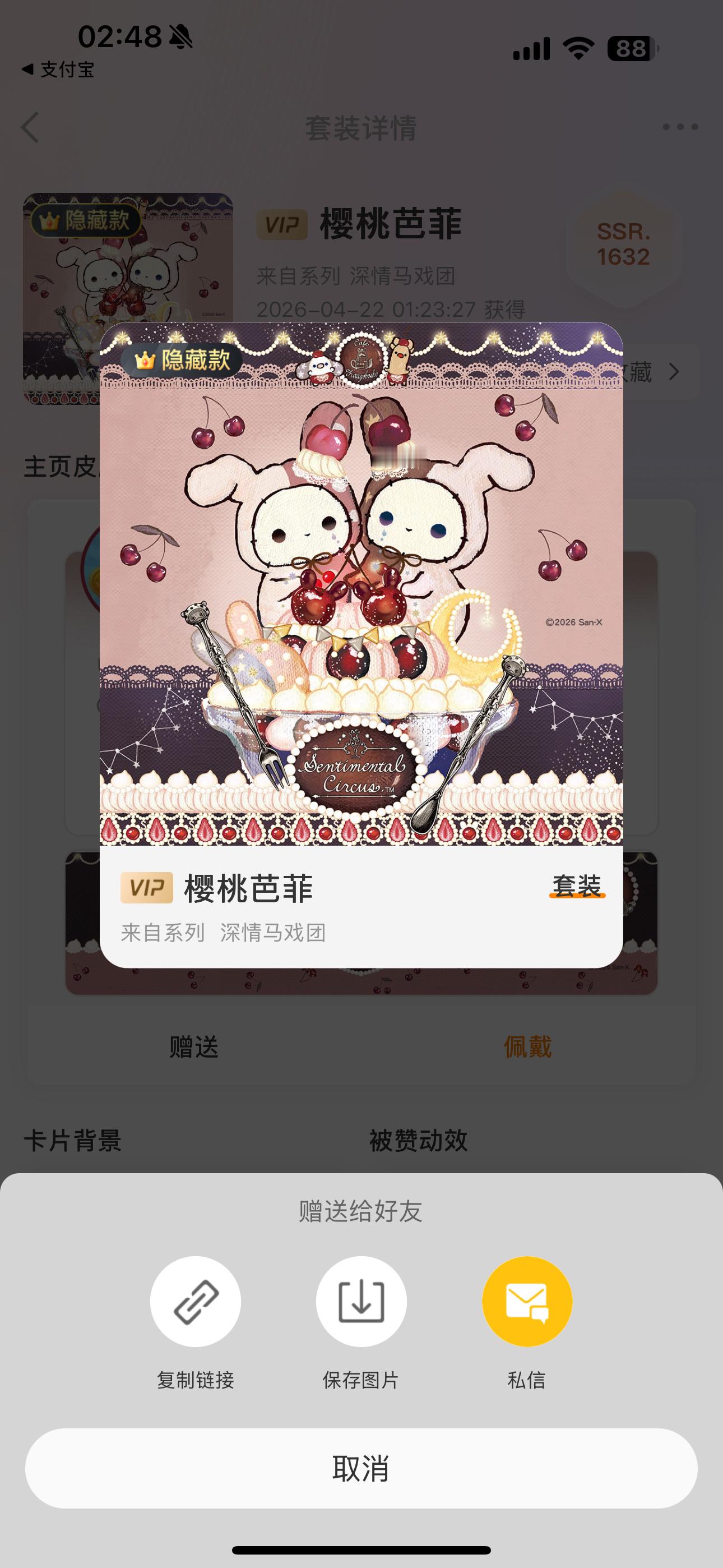 SSR交换站 端午节佳节，抽个马戏团隐，仅限自用不补🔗，已有勿参与，620开、