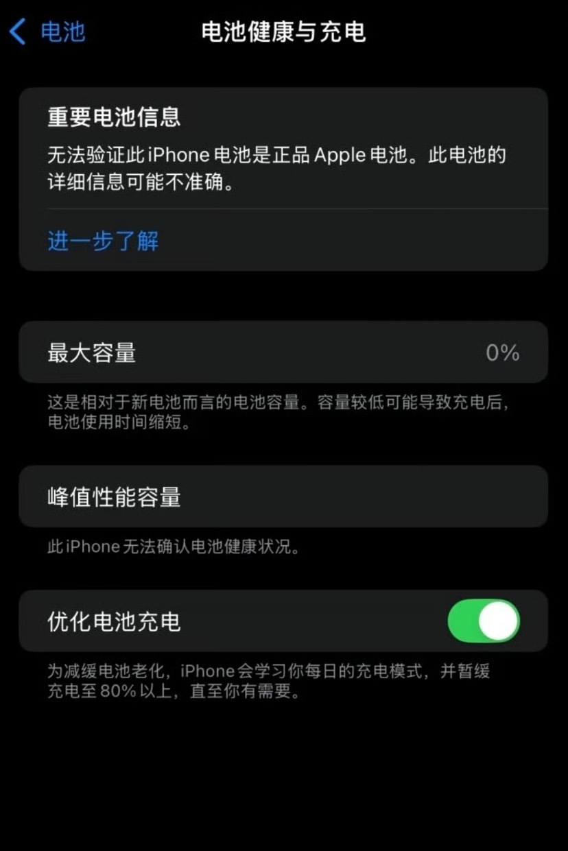 健康度用到0的电池一般掉到 80% 以下就可以换电池了，我还真没遇到过突然掉到 
