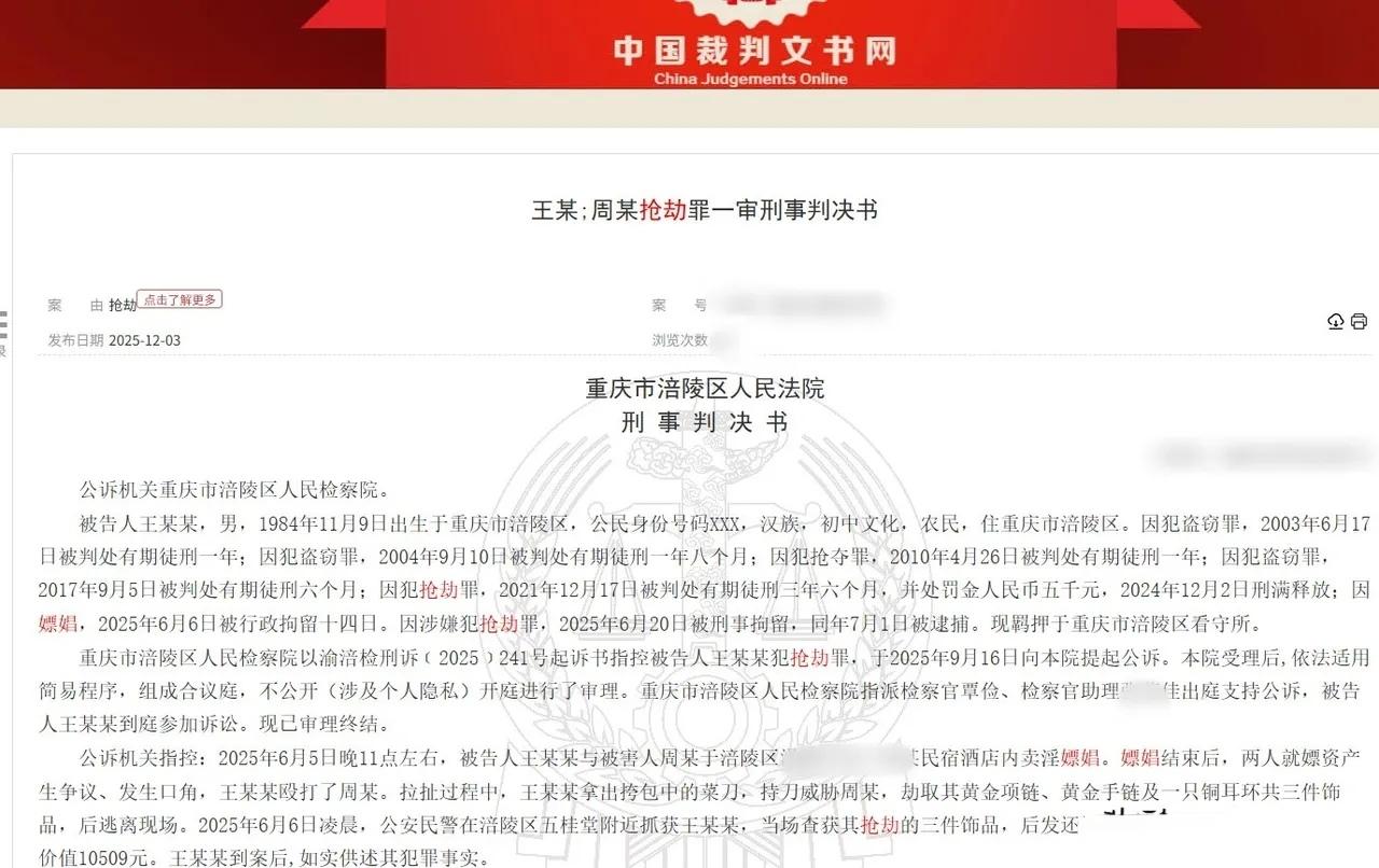 “这是要五进宫了！”中年大叔约女网友开房，完事后因费用争执打人，还拿刀抢走对方黄