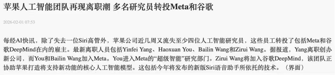 有同感的吗？最近AI圈的热闹里透着一丝耐人寻味的分裂感。那边苹果AI团队人才流失