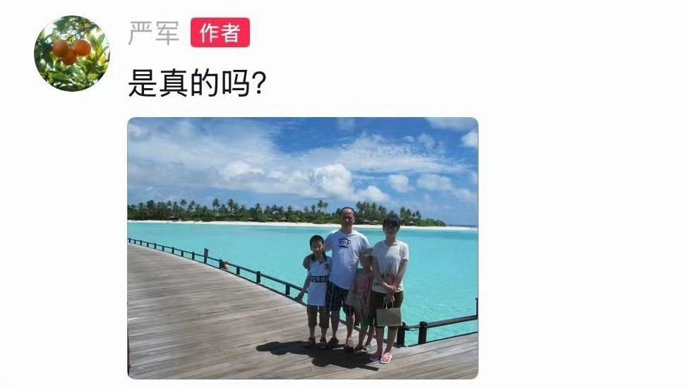 严军发了一家四口照不知道是怎么样的父亲让母亲独自一人拉扯两个孩子。为伟大的女性严