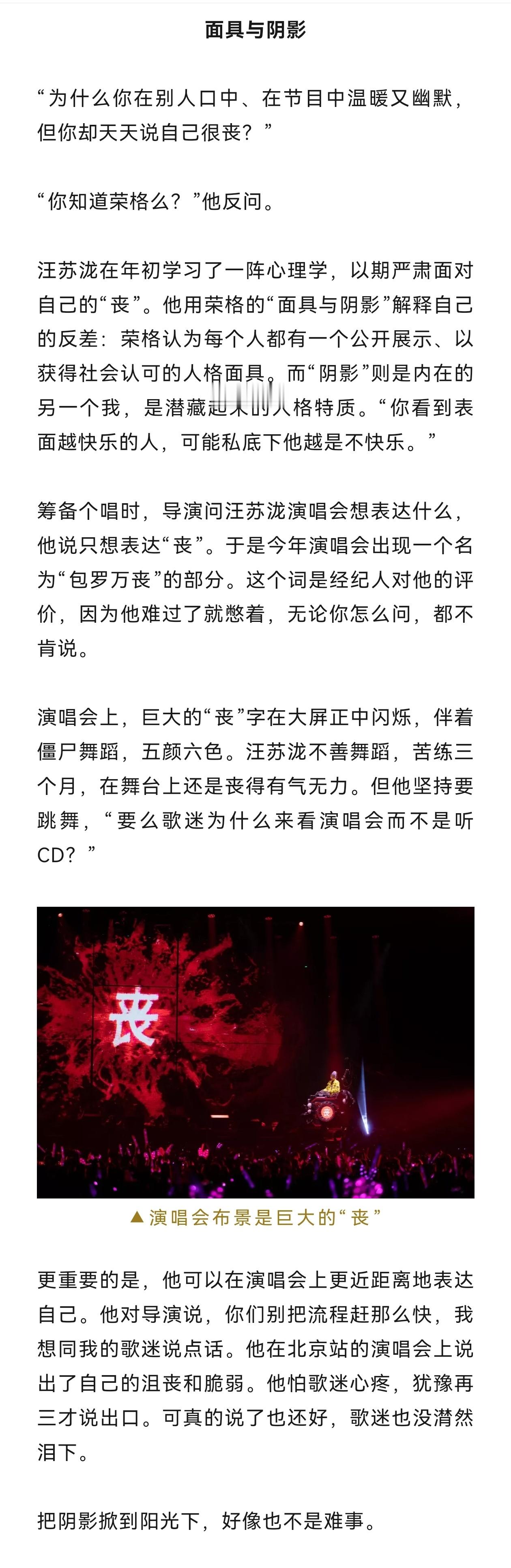 关于荣格心理学的shadow，其实更早可以追溯到19年 