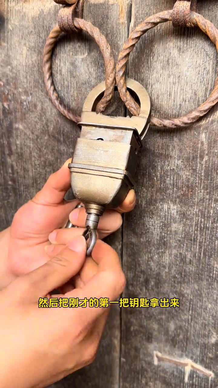 祖传机关锁。
一锁传三代，人走锁还在。今天让大伙看看这把祖传的古锁是怎么打开的。