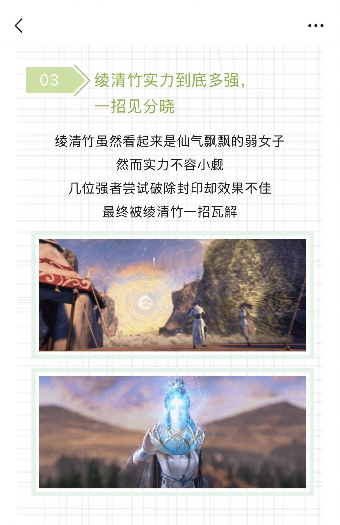 绫清竹🫧武动乾坤女主绫清竹 宝宝，你们自己说的话什么时候能认清一下？你竹作为武
