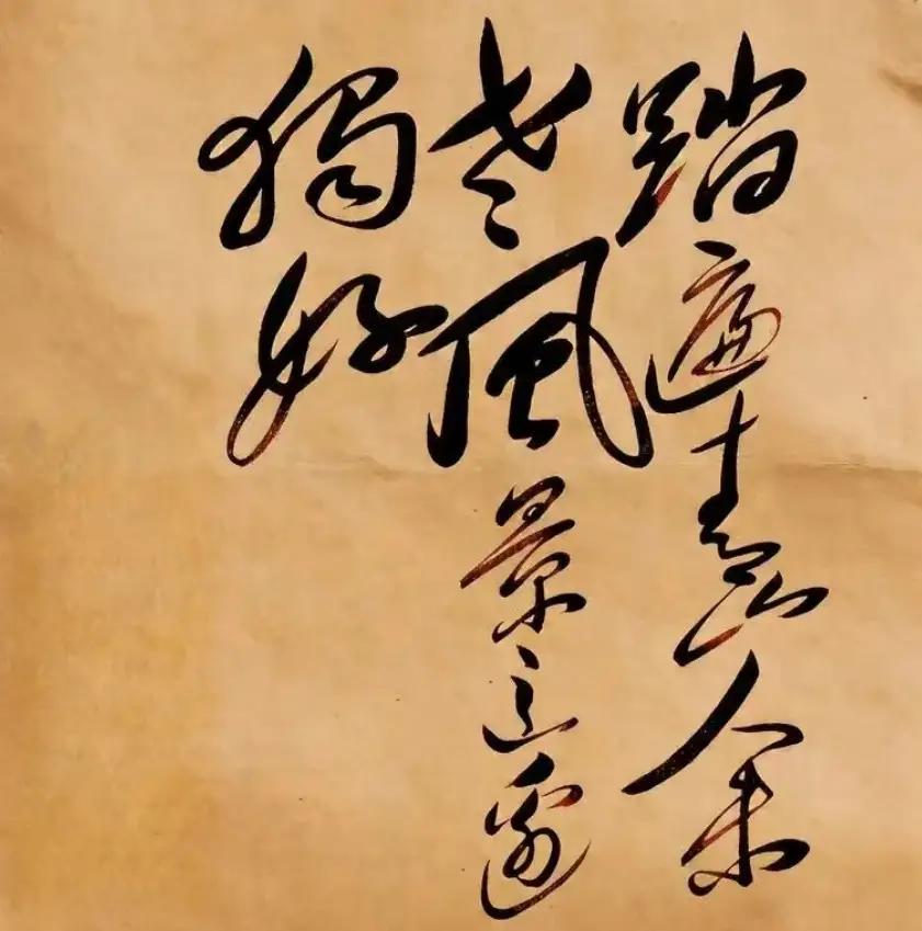 一张古风的书法纸，写满了文字。这是什么字体？真漂亮，有认识的吗？读出来听一下。[