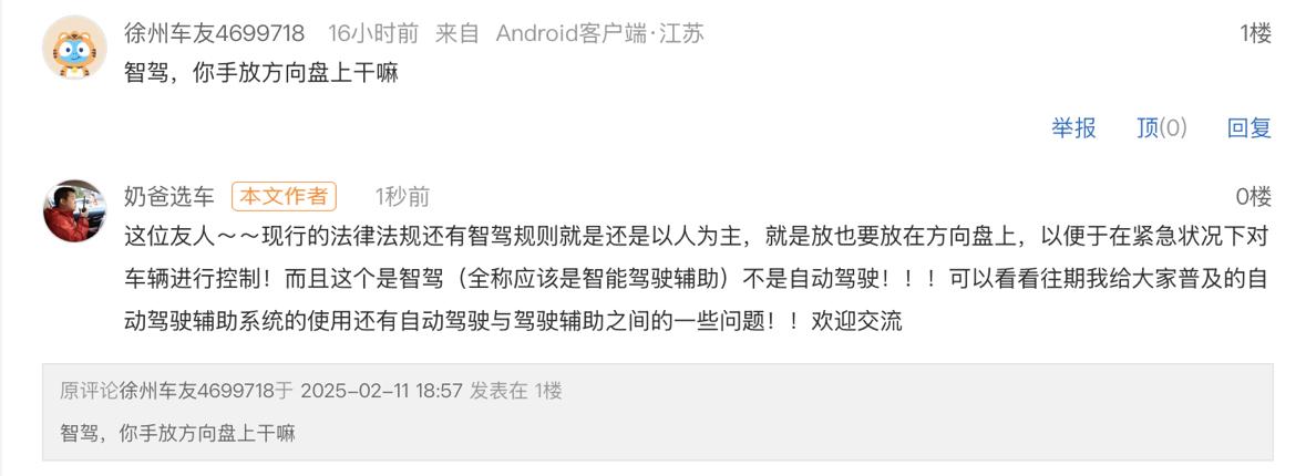 可能网上错误的演示太多，导致很多人有种错误的认知 智驾=自动驾驶！
智驾普及不仅