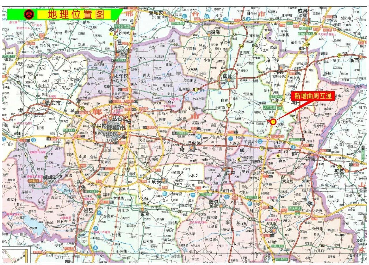 11月18日，大广高速公路新增曲周互通项目举行开工仪式。（源 邯郸交通）