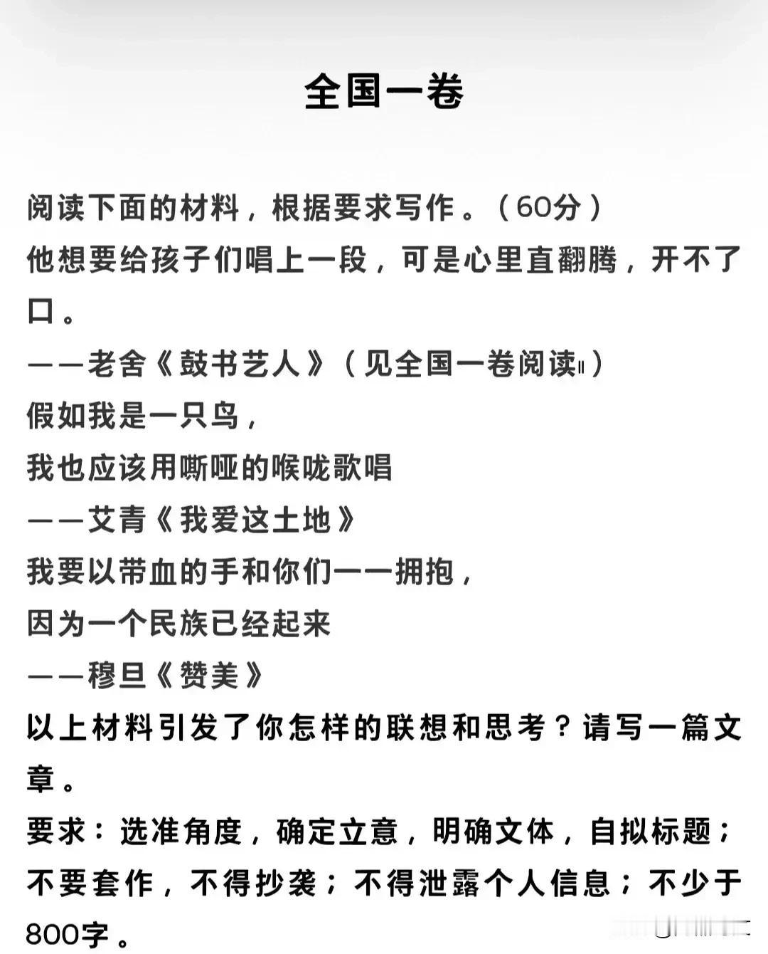 2025湖南高考作文题目。