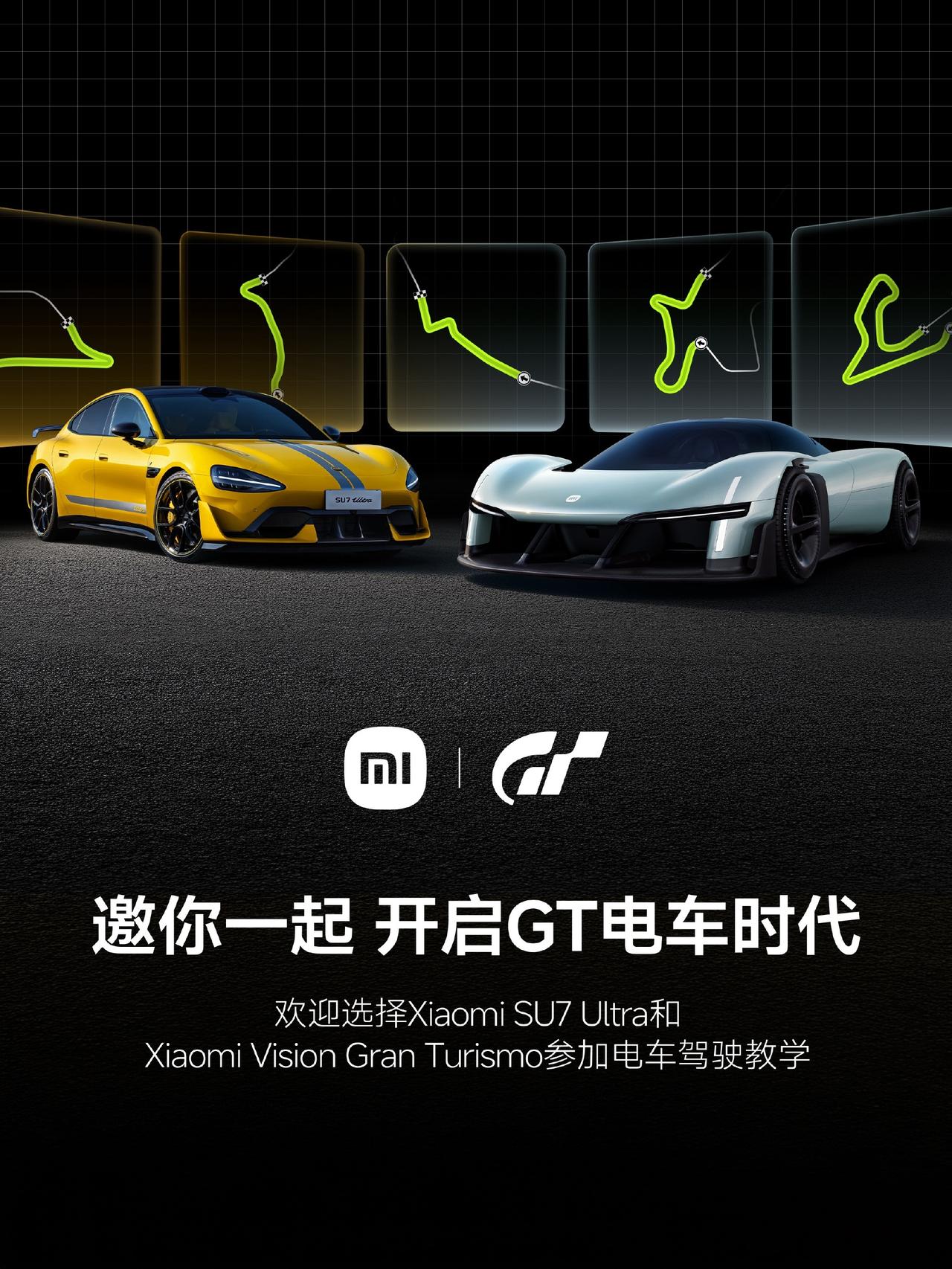 GT 的这次看点，不是小米 Vision GT 会不会引领未来，也不是“首台中国