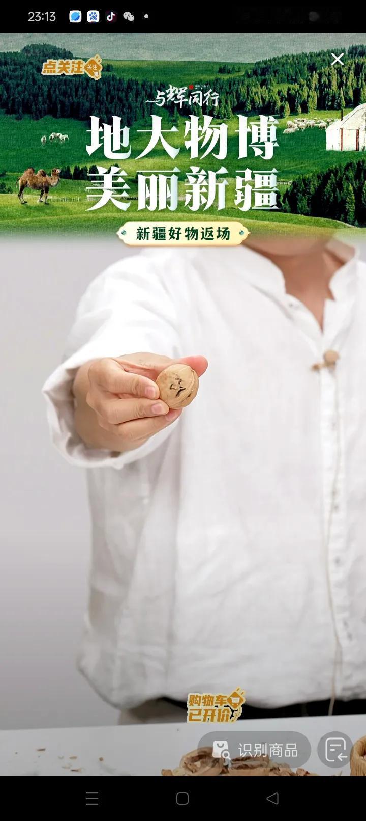 坚强是一种天赋
善良是一种选择
一筐核桃被宇辉花式捏完
随之而来的是核桃也卖完
