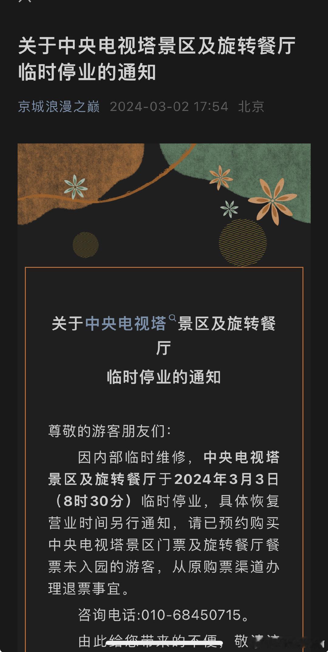 维修和恢复都很准时[爱你][爱你] ​​​