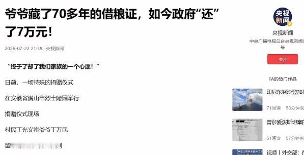 安徽潜山的丁光义，意外在砖缝里翻出了爷爷珍藏的传家宝，那是当年刘邓大军挺进大别山