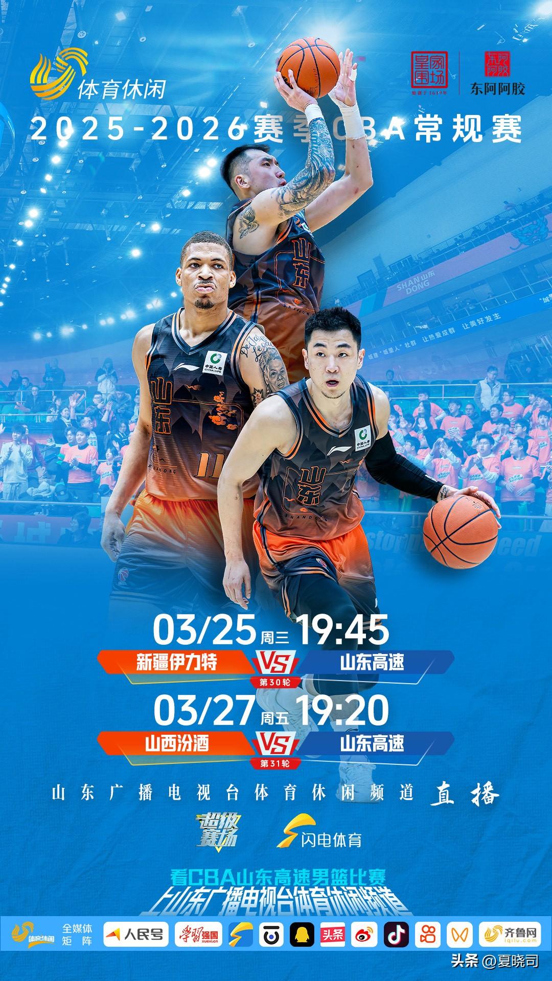 山东男篮，哀兵姿态，全力以赴！