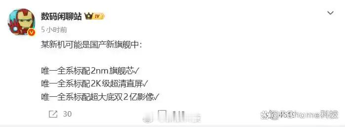 【曝小米18系列入网】小米18系列或取消Ultra版本小米18系列发布会日期曝光