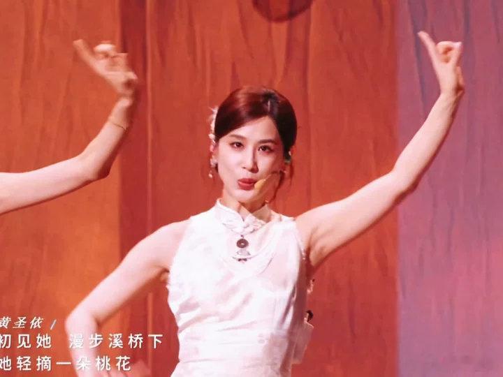 黄圣依有效帮唱我宣布黄圣依有效帮唱相思遥！浪姐1不养闲人太惊艳了，浪姐1真的不养