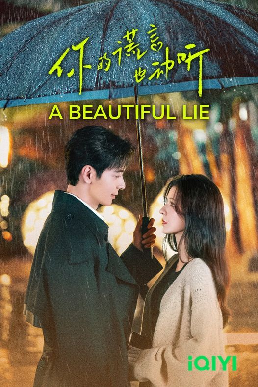 陈星旭张予曦《你的谎言也动听》今晚马来西亚Astro 爱奇艺全球电视首播今晚起每