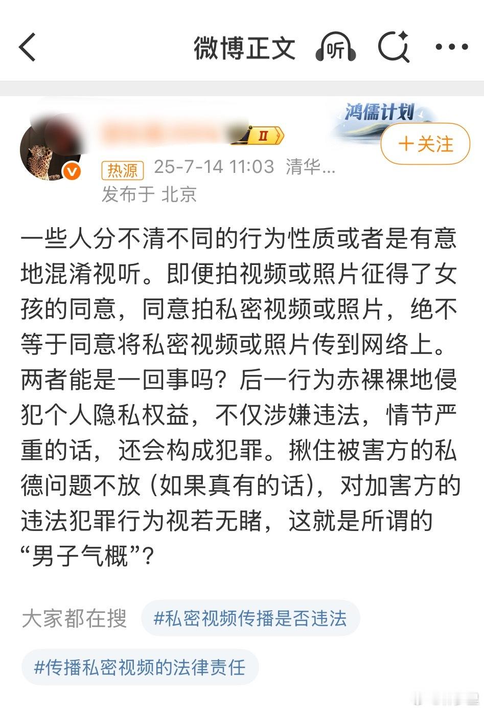 同意拍摄不等于同意传播支持当事人女方起诉乌克兰男，和一堆搬运校内内容到公众视野的